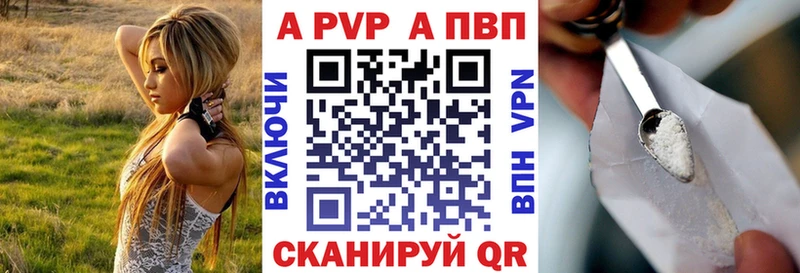 APVP Crystall Салаир