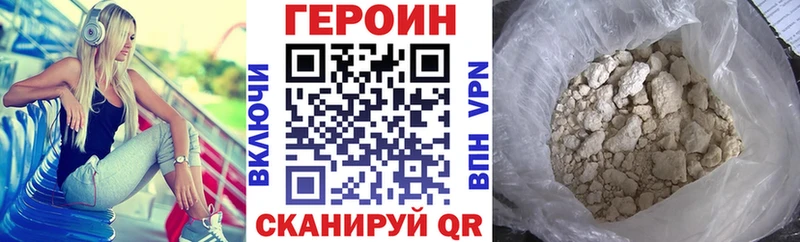 Героин хмурый  Салаир 