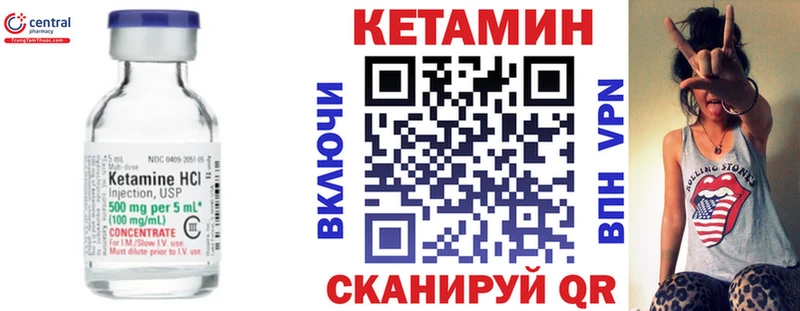 КЕТАМИН VHQ  Салаир 